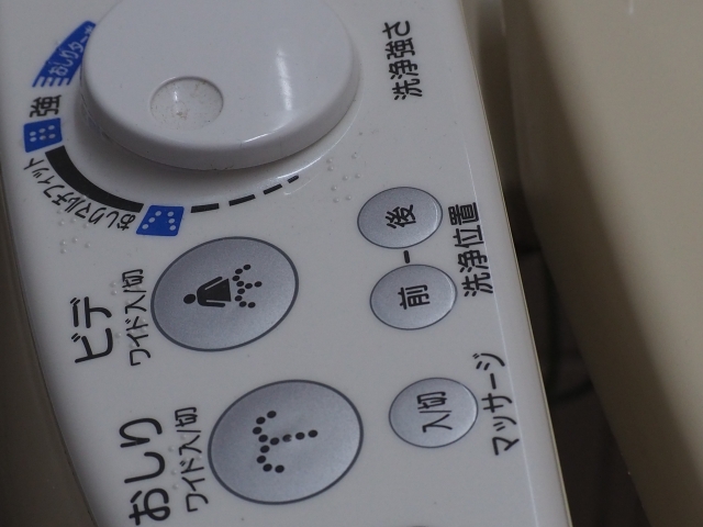 ウォシュレットのボタン寄り