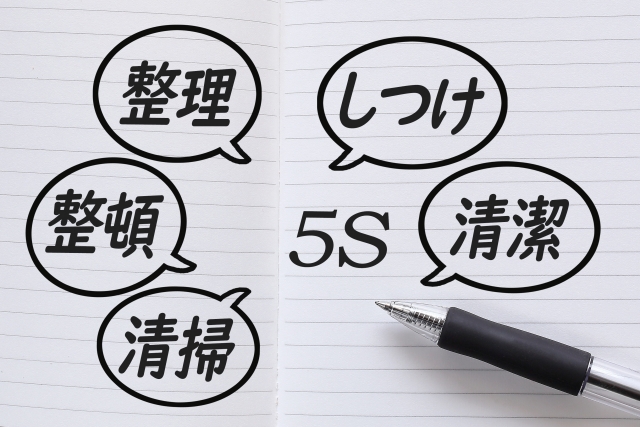 5sとは？
