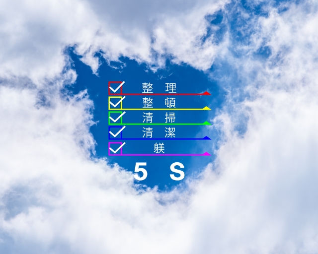 5sのリスト