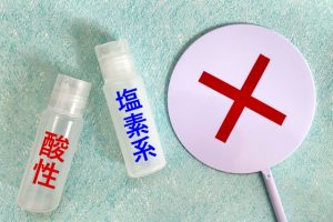 混ぜるな危険