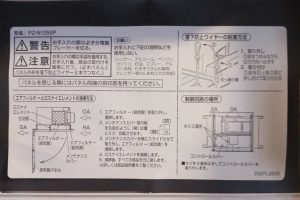 ロスナイ換気